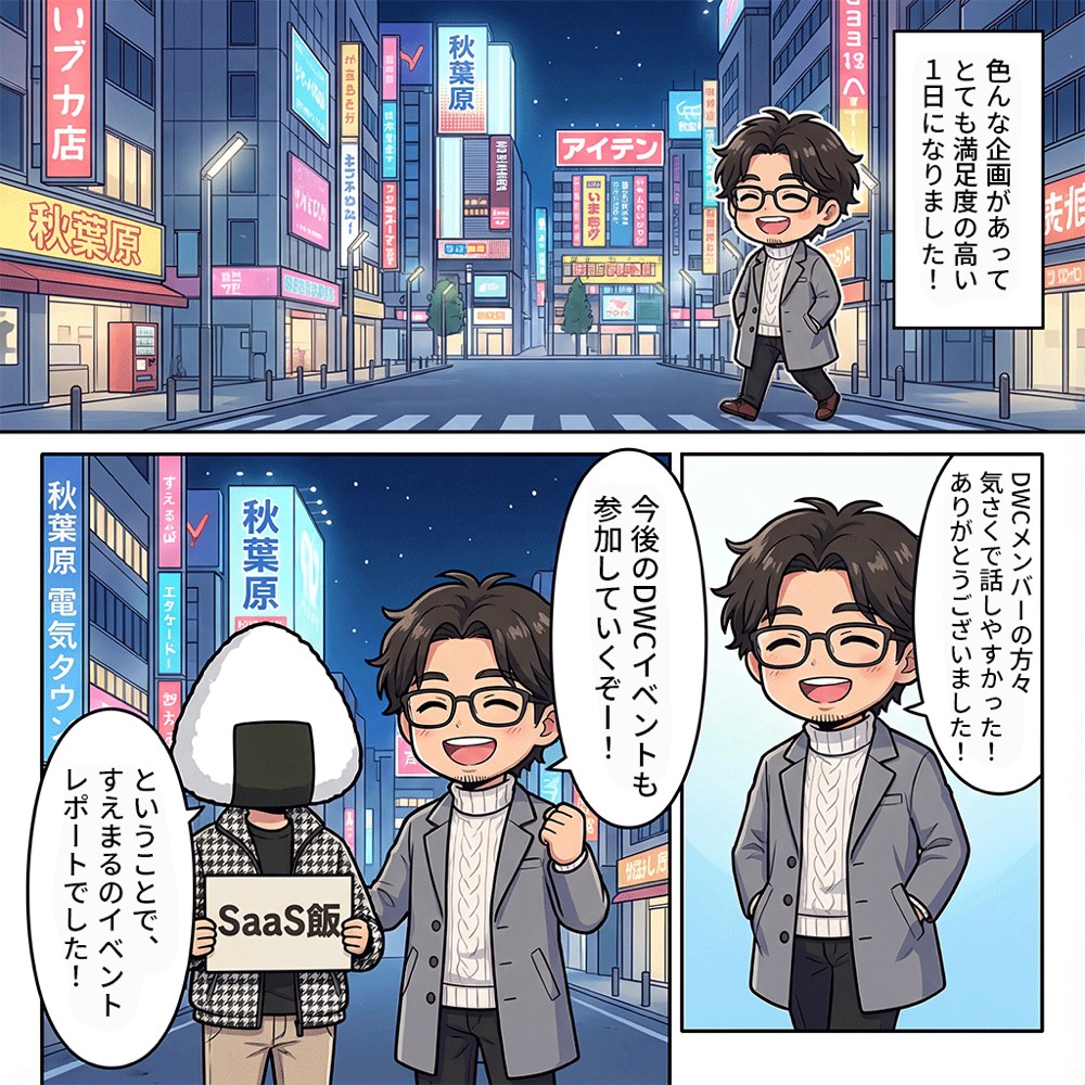 第1回アキバ散策ツアーのアルバム写真 9枚目